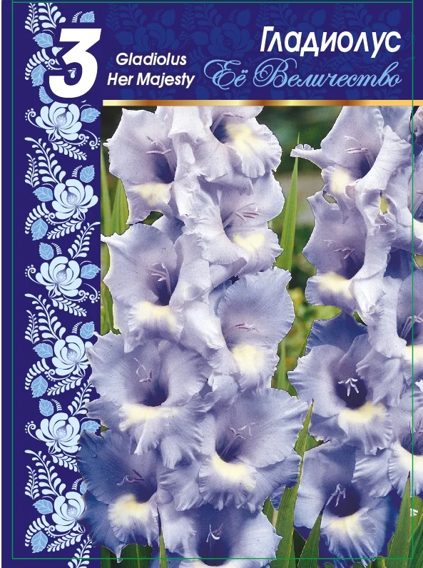 Её Величество