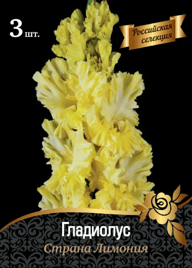 Страна Лимония