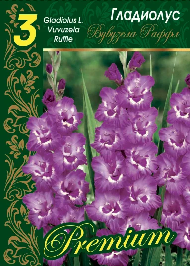 Вувузела Раффл