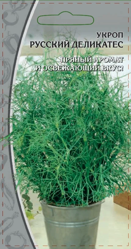 Русский деликатес