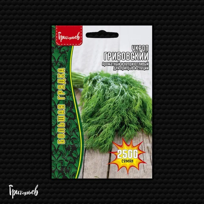 Миниатюра изображения сорта Грибовский