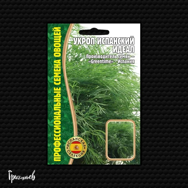 Испанский Идеал