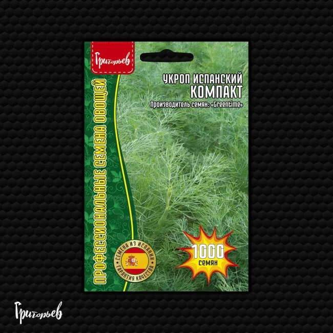 Испанский Компакт