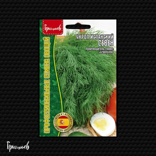 Испанский Севен