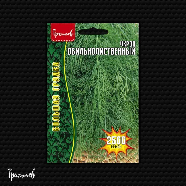 Обильнолиственный