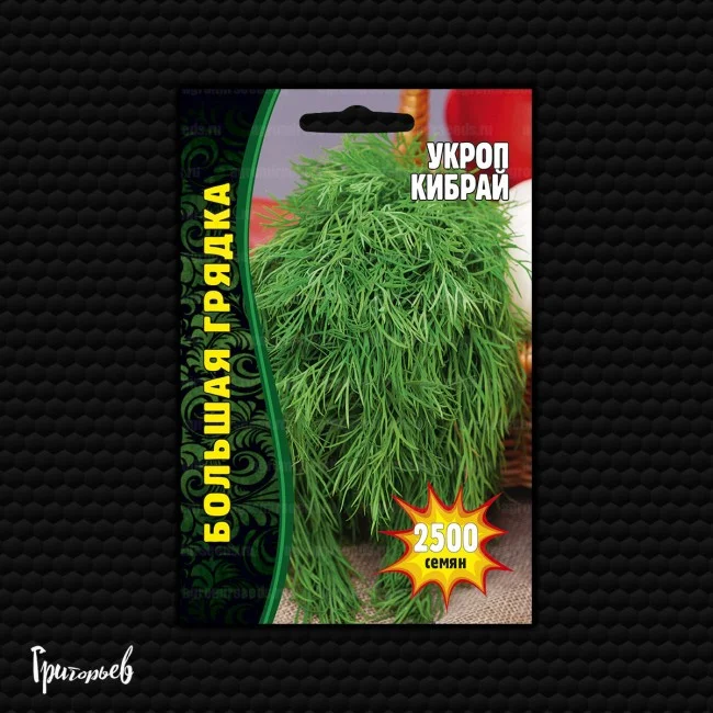 Миниатюра изображения сорта Кибрай