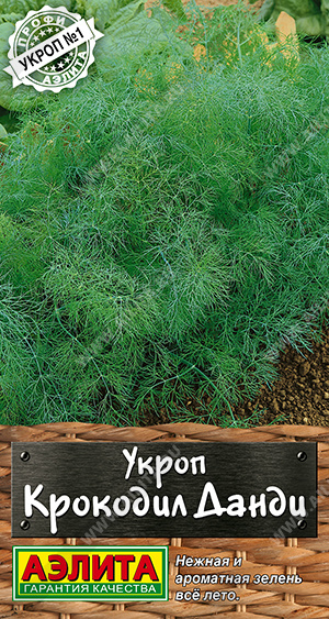 Крокодил Данди