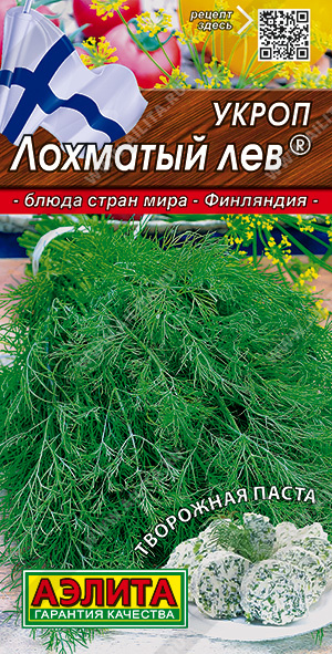 Лохматый лев 