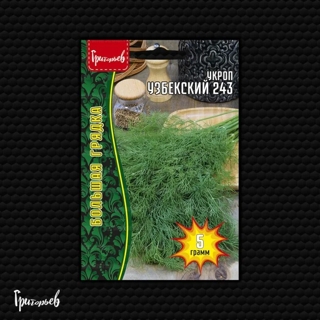 Миниатюра изображения сорта Узбекский 243