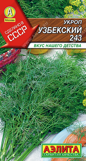 Узбекский 243