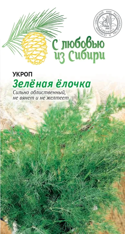 Зеленая ёлочка