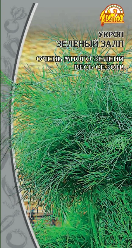 Зеленый Залп