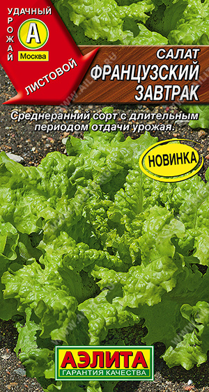 Французский завтрак