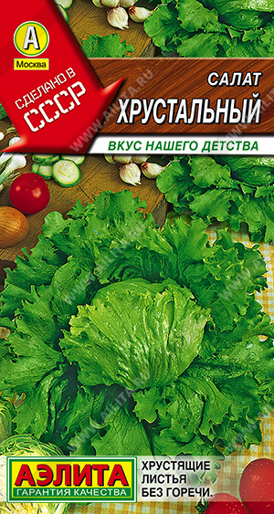 Хрустальный