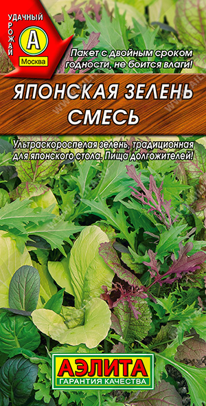 Японская зелень Ультраскороспелая смесь