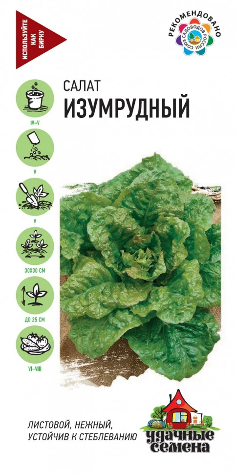 Изумрудный