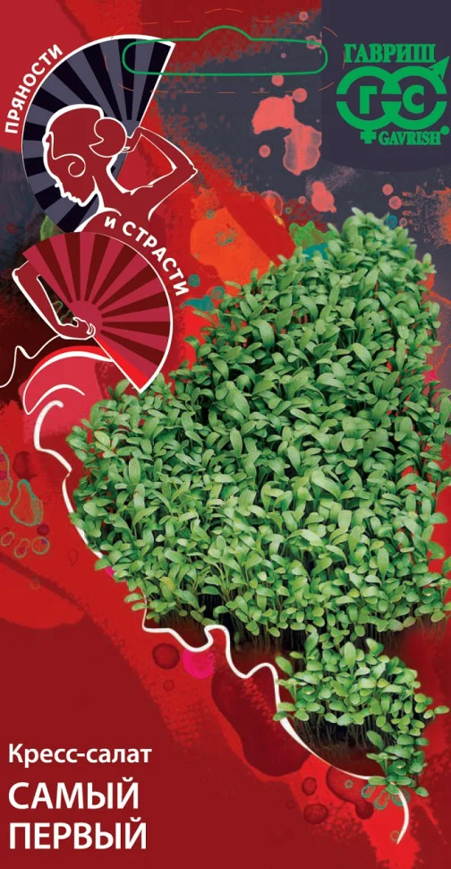 Кресс-салат Самый первый 