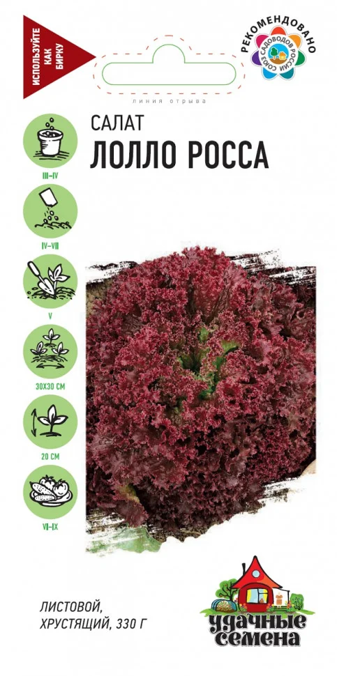 Лолла Росса