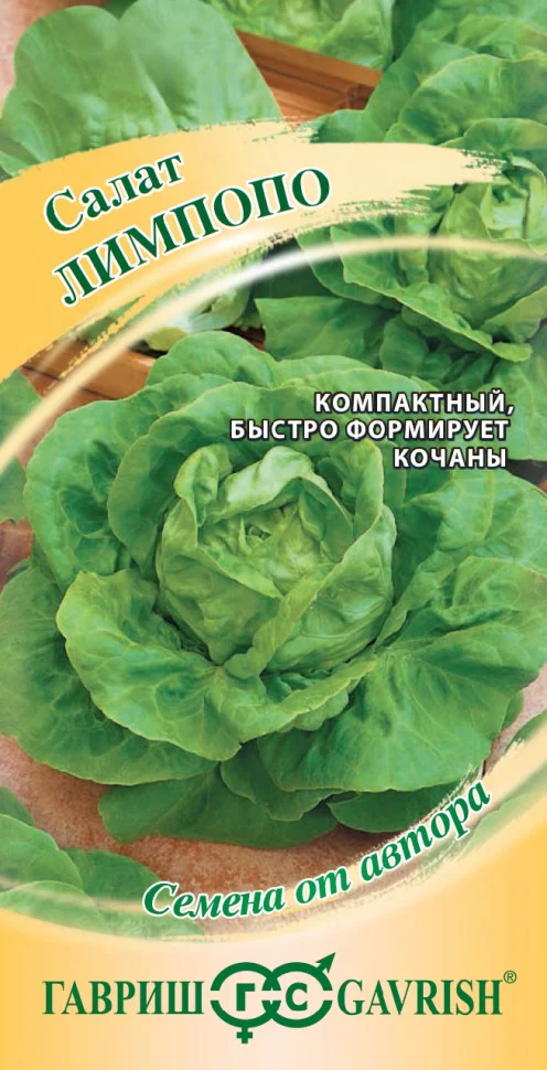 мини Лимпопо 