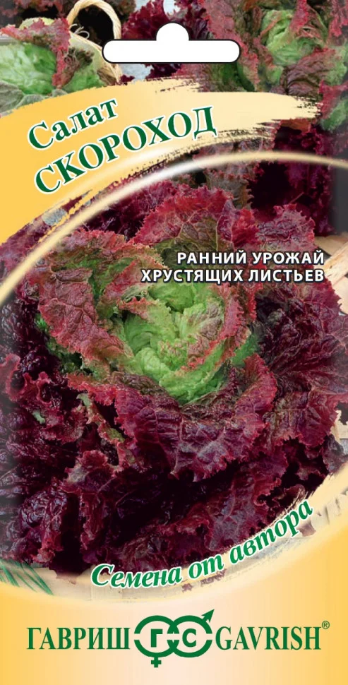 мини Скороход 