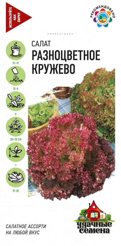 Разноцветное кружево