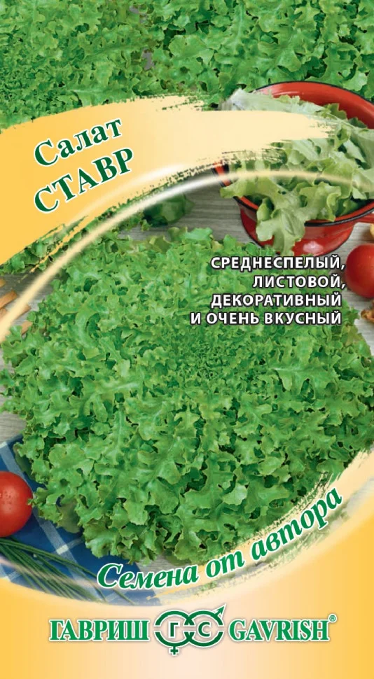 Ставр 