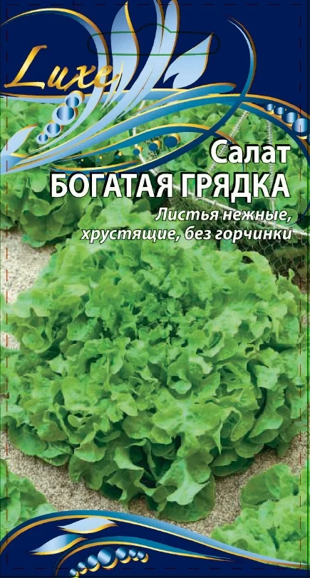 Богатая грядка