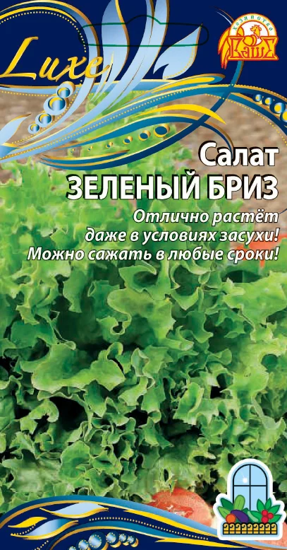 Зеленый бриз