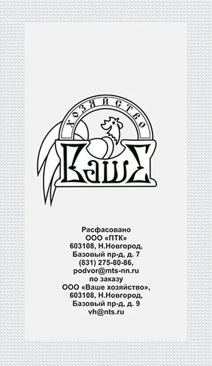 Кресс-салат Данский