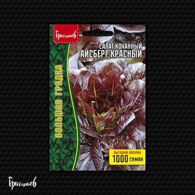 Айсберг Красный 