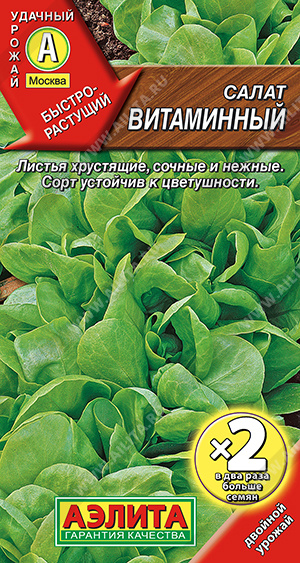 Витаминный