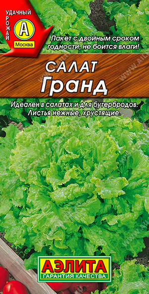 Гранд листовой