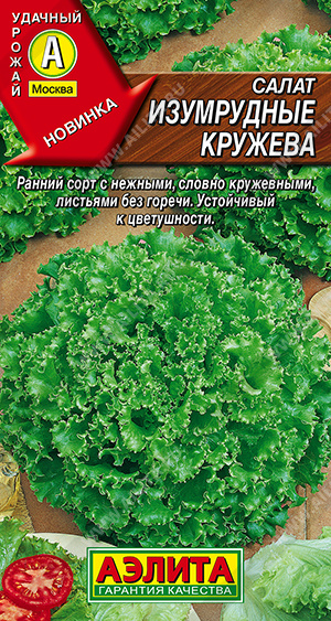 Изумрудные кружева