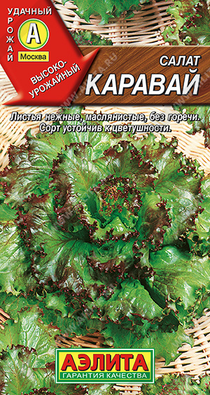 Каравай листовой