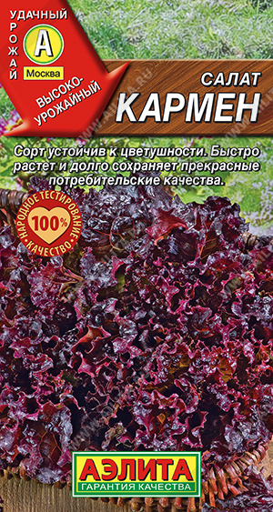 Кармен листовой