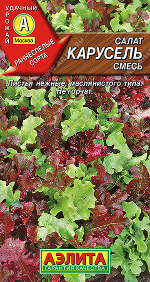 Карусель, смесь