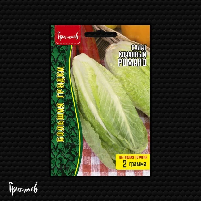 Романо кочанный