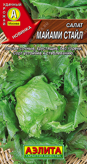 Майами стайл