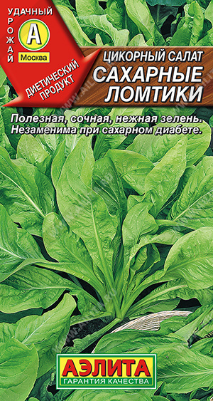 Сахарные ломтики (цикорий)