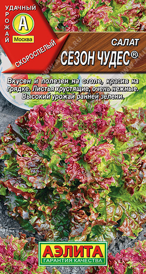 Сезон чудес листовой