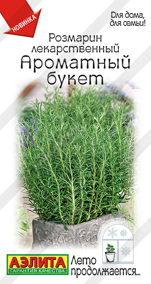 Ароматный букет