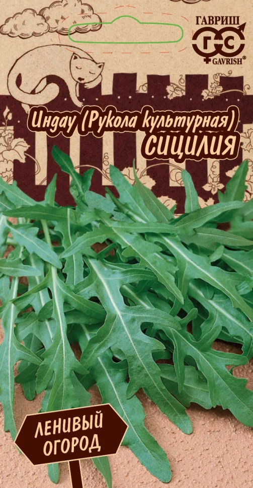 Миниатюра изображения сорта Сицилия