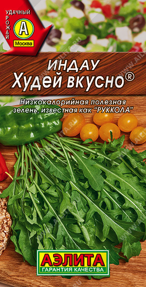 Худей вкусно 