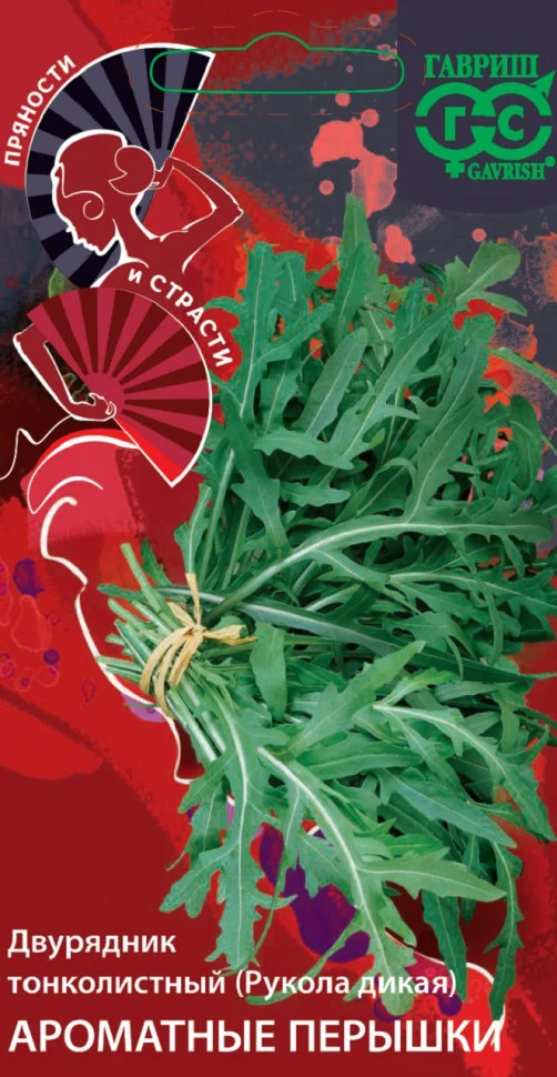 Ароматные перышки 