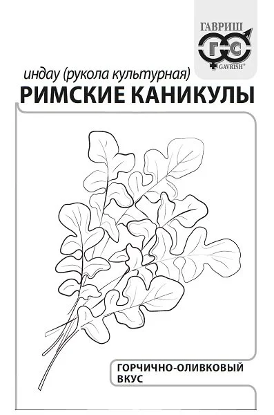 Римские каникулы