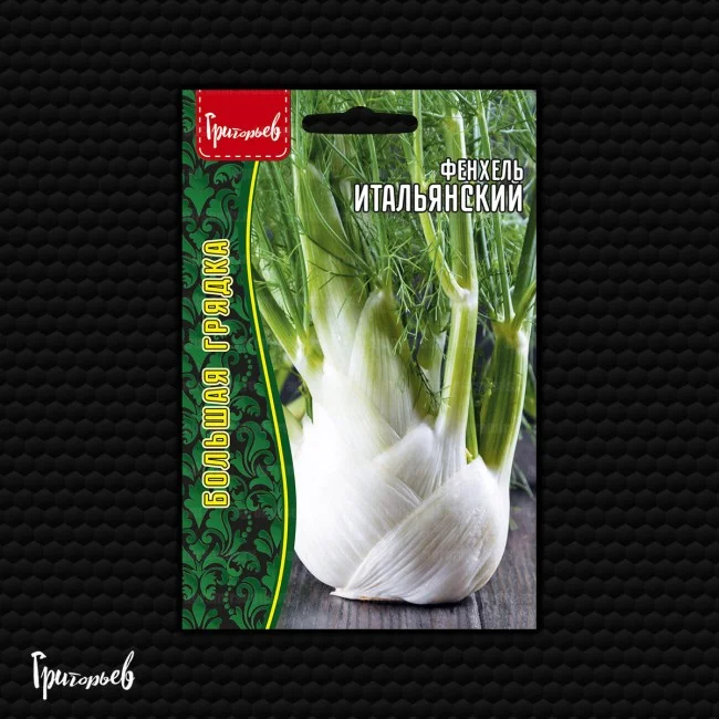 Итальянский 