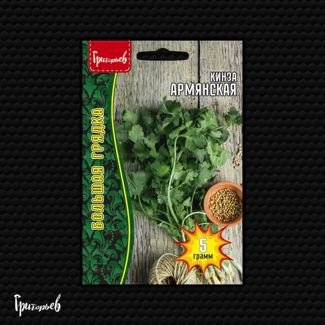 Миниатюра изображения сорта Армянский