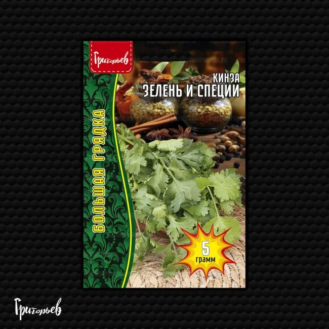 Зелень и Специи