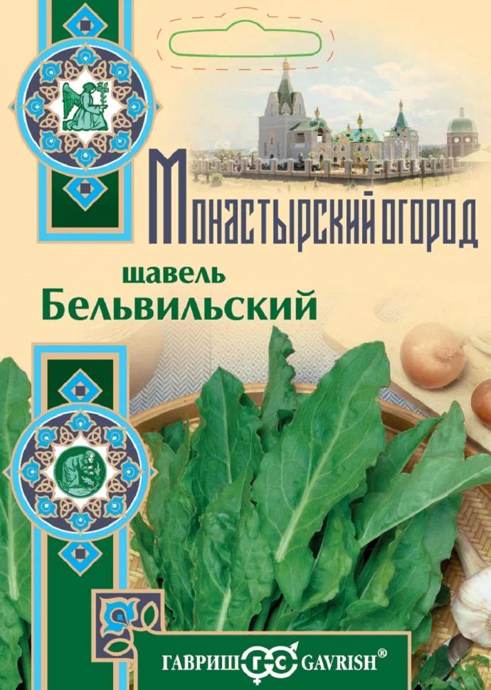 Миниатюра изображения сорта Бельвильский