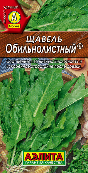 Обильнолистный